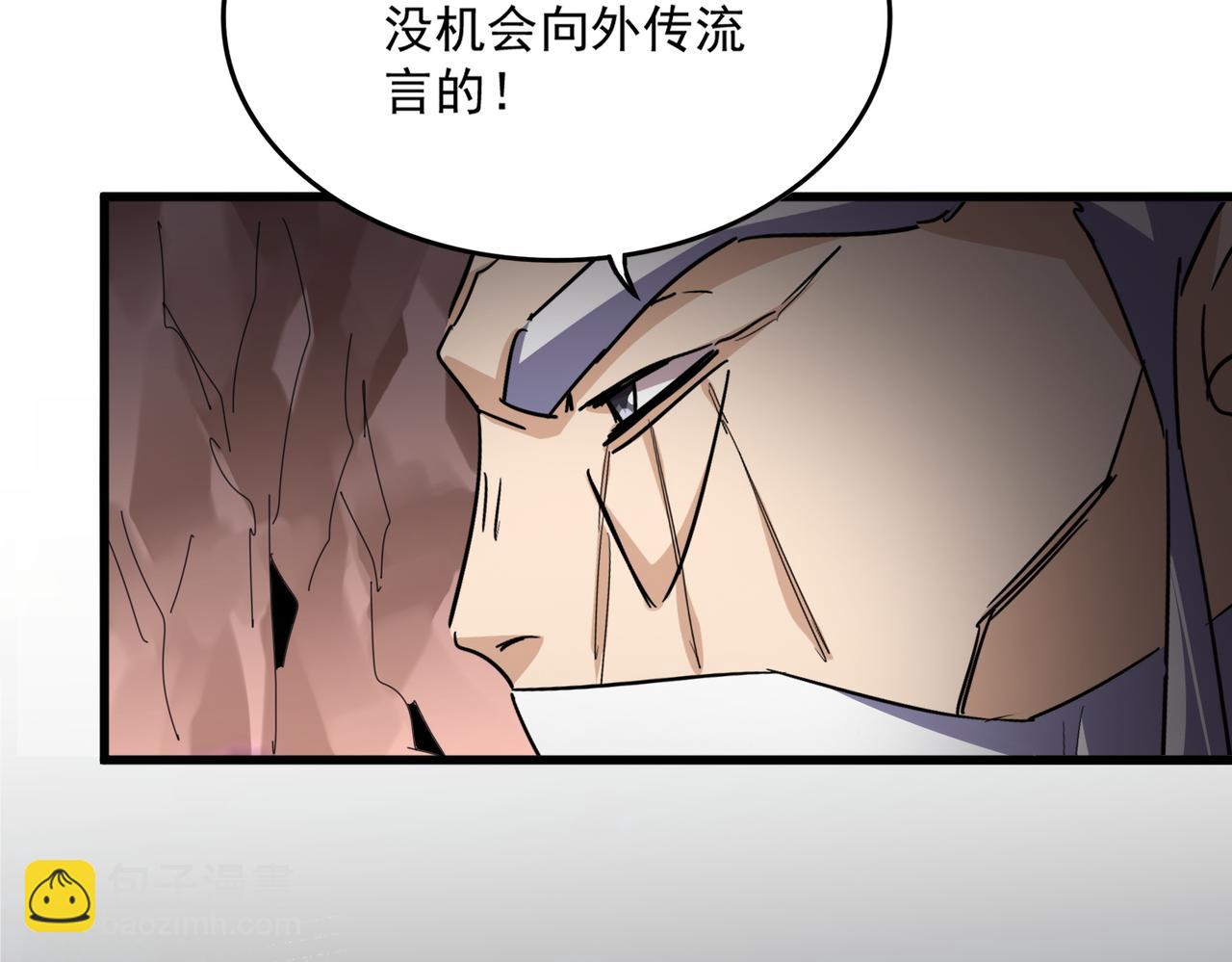 魔皇大管家 - 第761話 比人多？(1/3) - 7