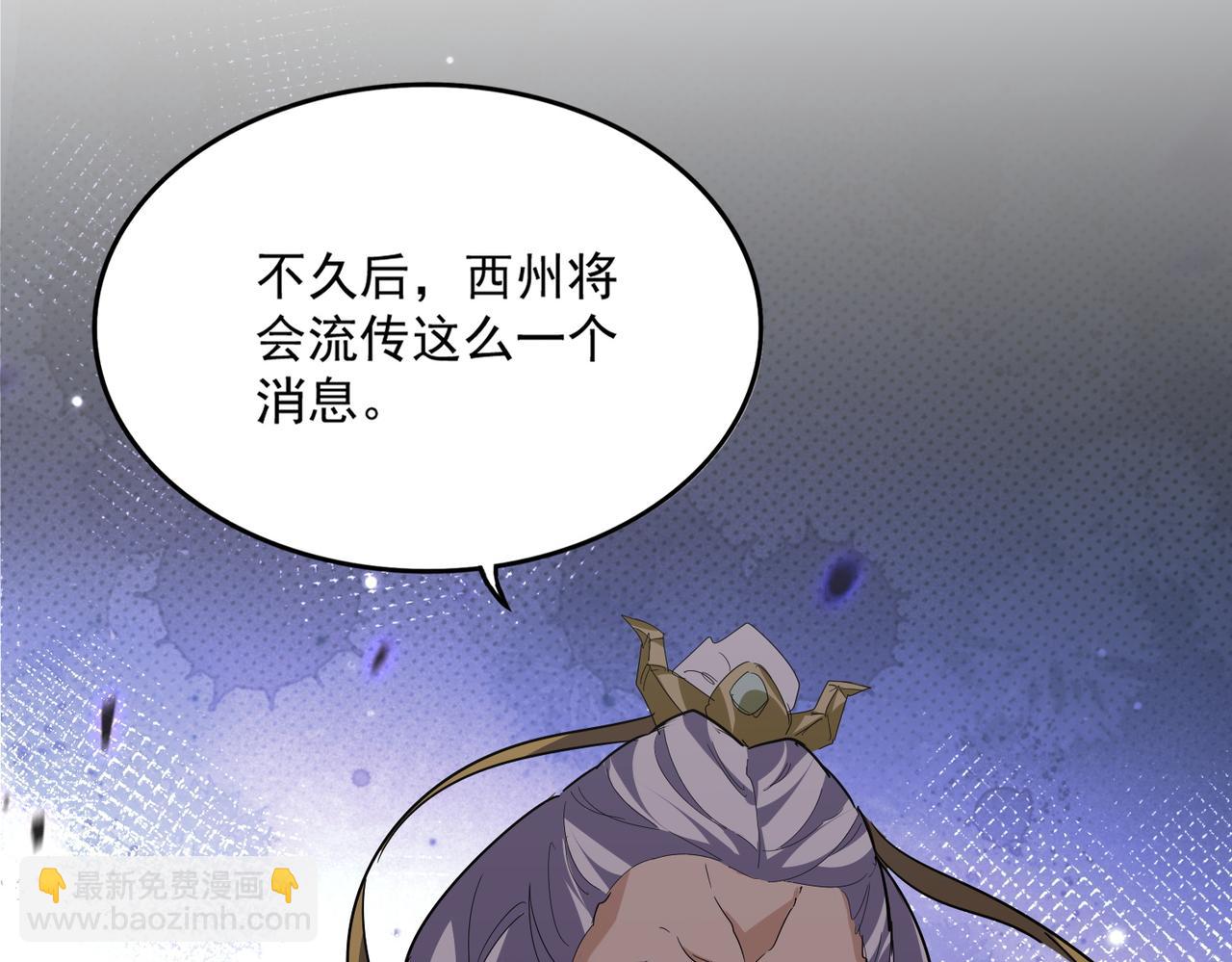 魔皇大管家 - 第761話 比人多？(1/3) - 8