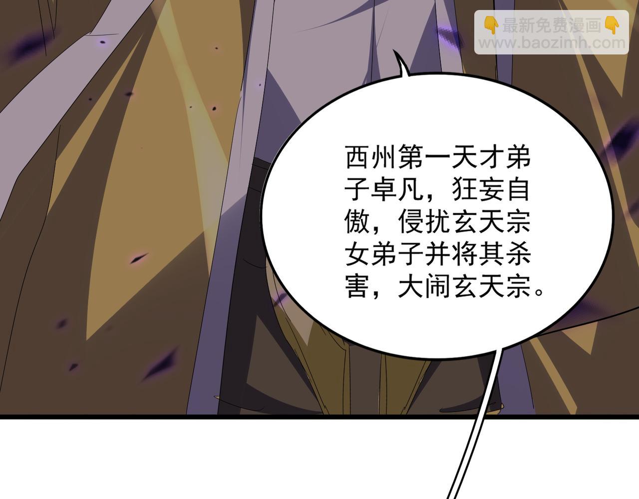 魔皇大管家 - 第761話 比人多？(1/3) - 2