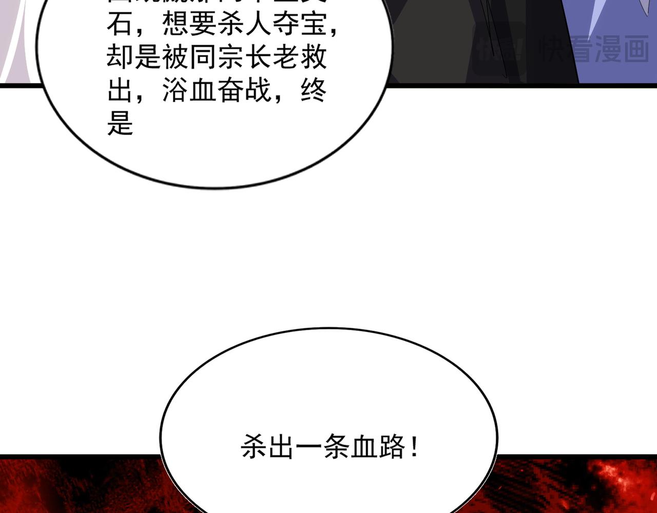 魔皇大管家 - 第761話 比人多？(1/3) - 1
