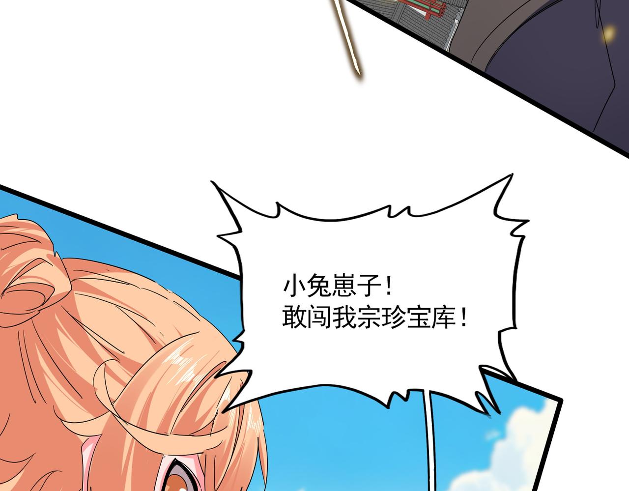 魔皇大管家 - 第763話 身爲家主(1/3) - 2