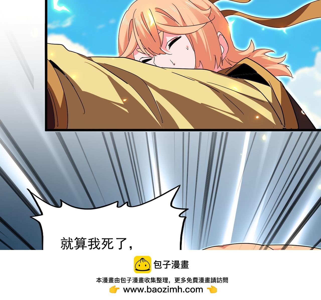 魔皇大管家 - 第763話 身爲家主(2/3) - 6