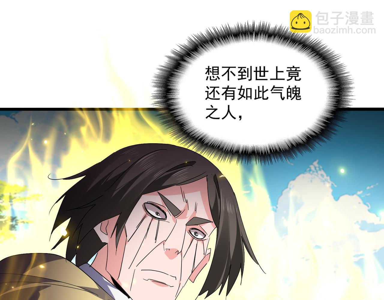 魔皇大管家 - 第763話 身爲家主(3/3) - 1