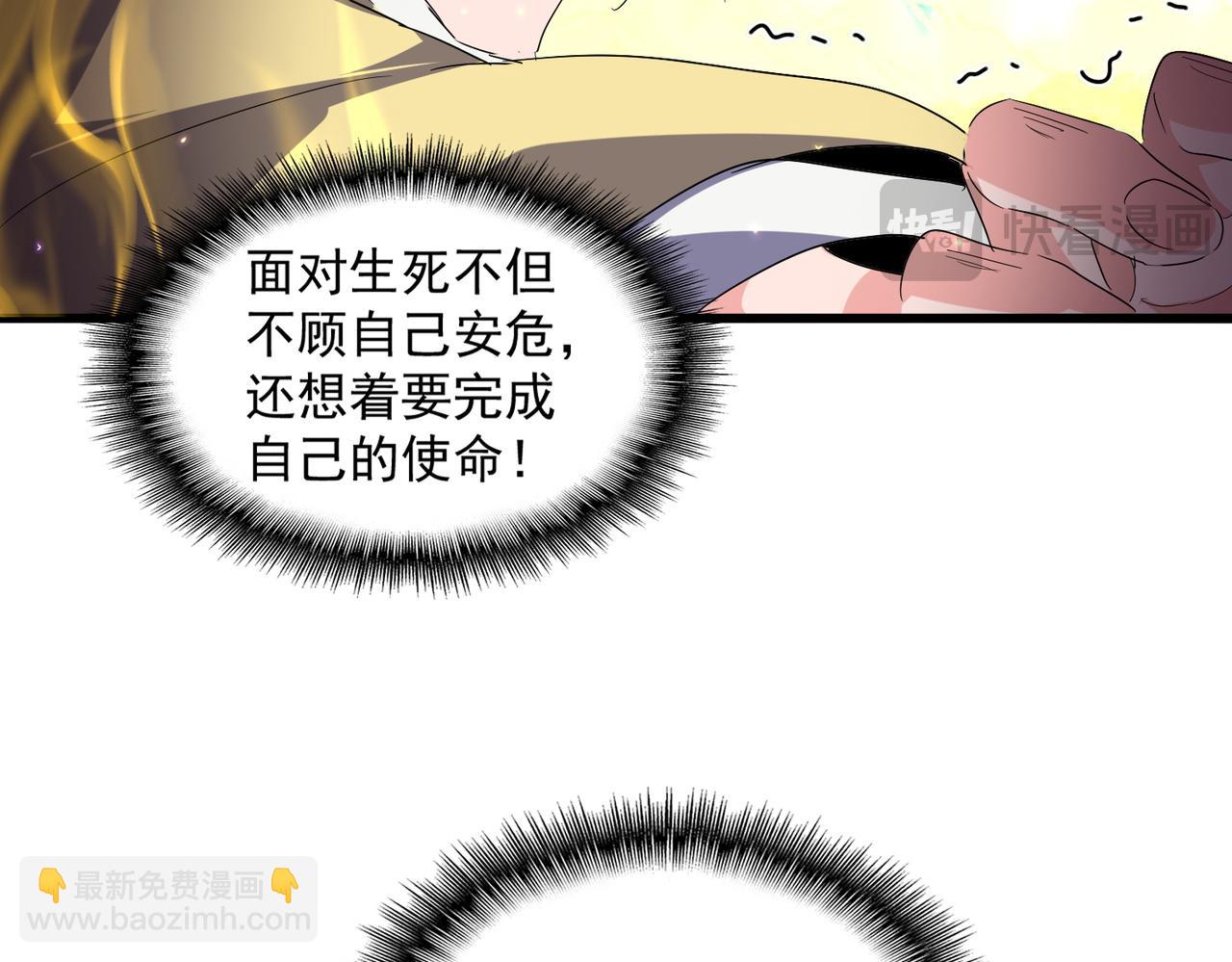 魔皇大管家 - 第763話 身爲家主(3/3) - 2