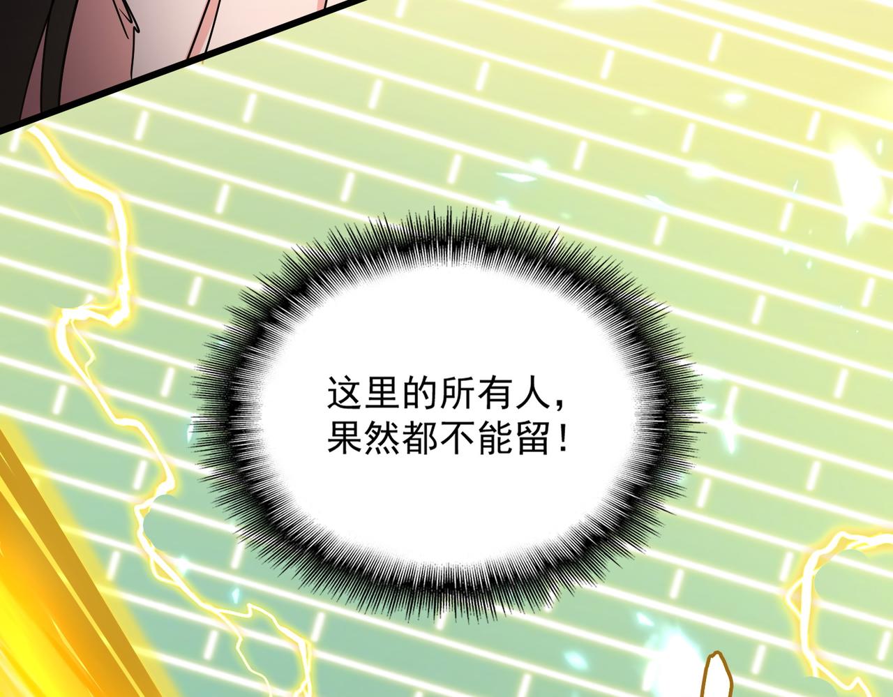 魔皇大管家 - 第763話 身爲家主(3/3) - 4