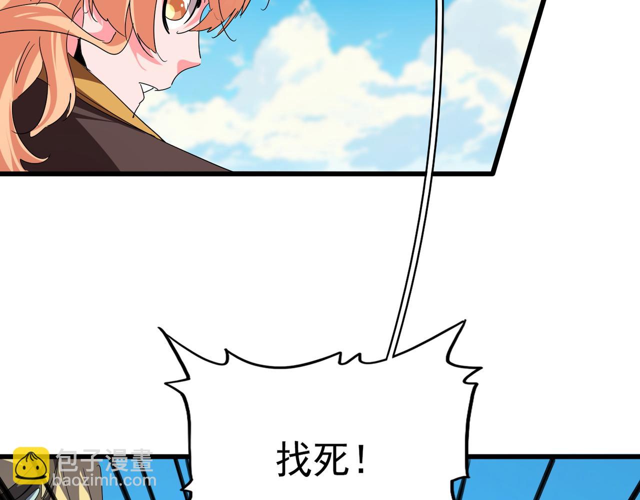 魔皇大管家 - 第763話 身爲家主(1/3) - 3