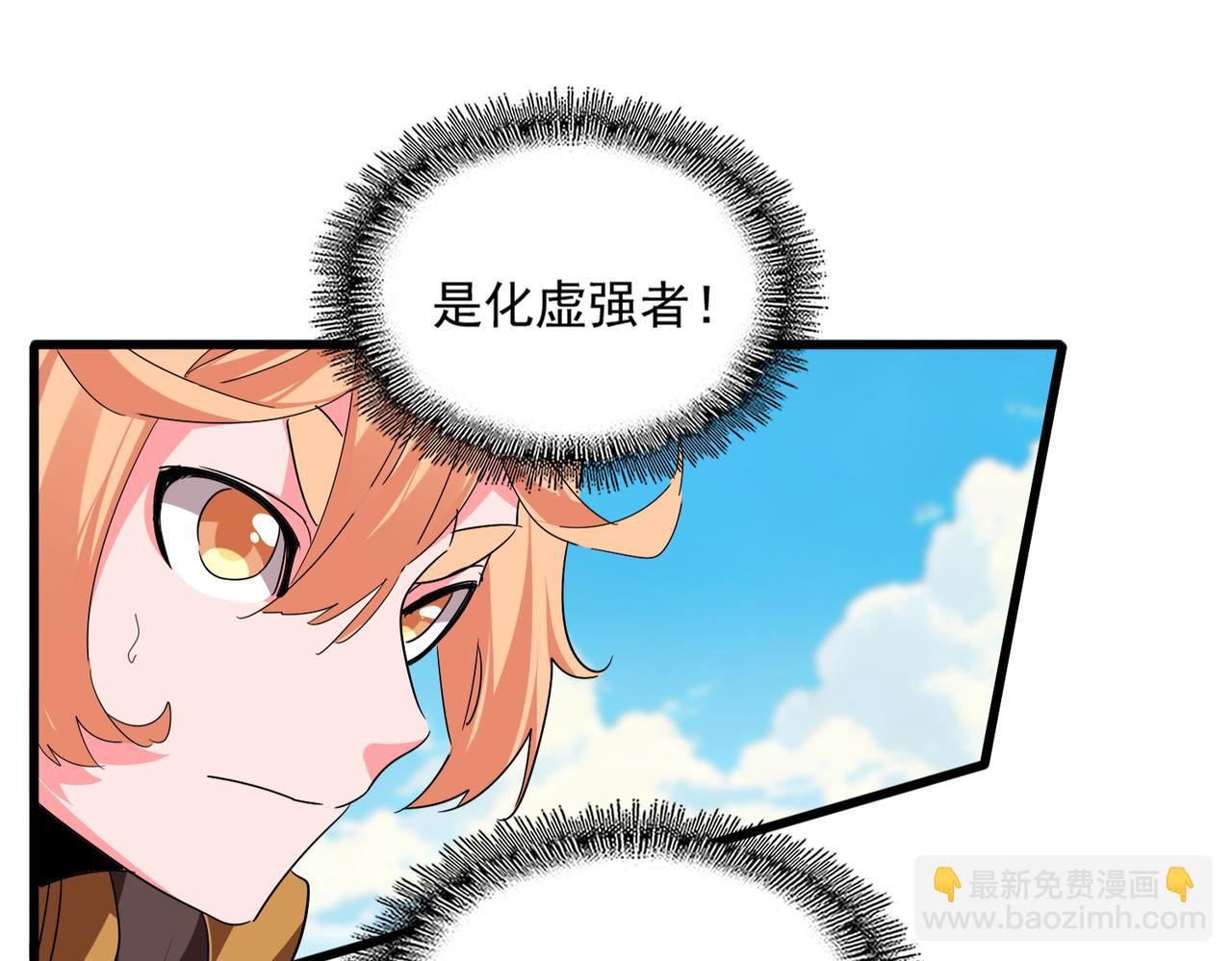 魔皇大管家 - 第763話 身爲家主(1/3) - 7