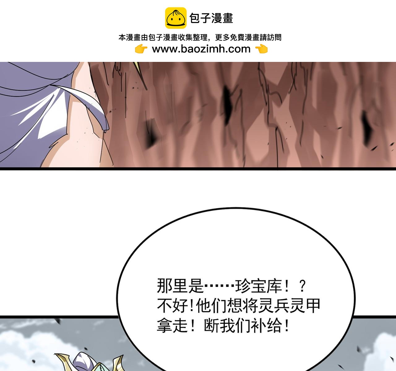 魔皇大管家 - 第763話 身爲家主(1/3) - 2