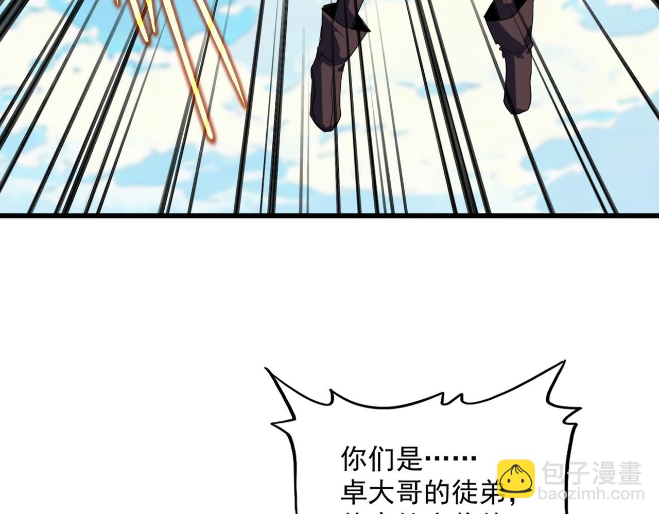 魔皇大管家 - 第763話 身爲家主(1/3) - 4