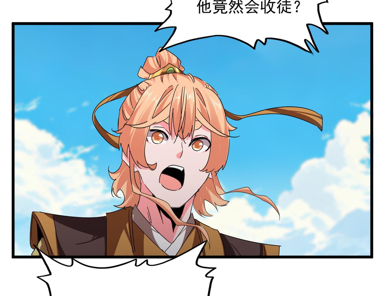 魔皇大管家 - 第763話 身爲家主(1/3) - 5