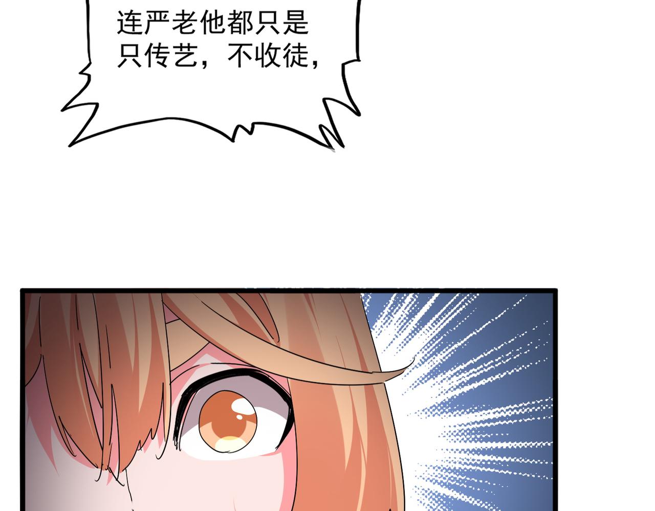 魔皇大管家 - 第763話 身爲家主(1/3) - 6