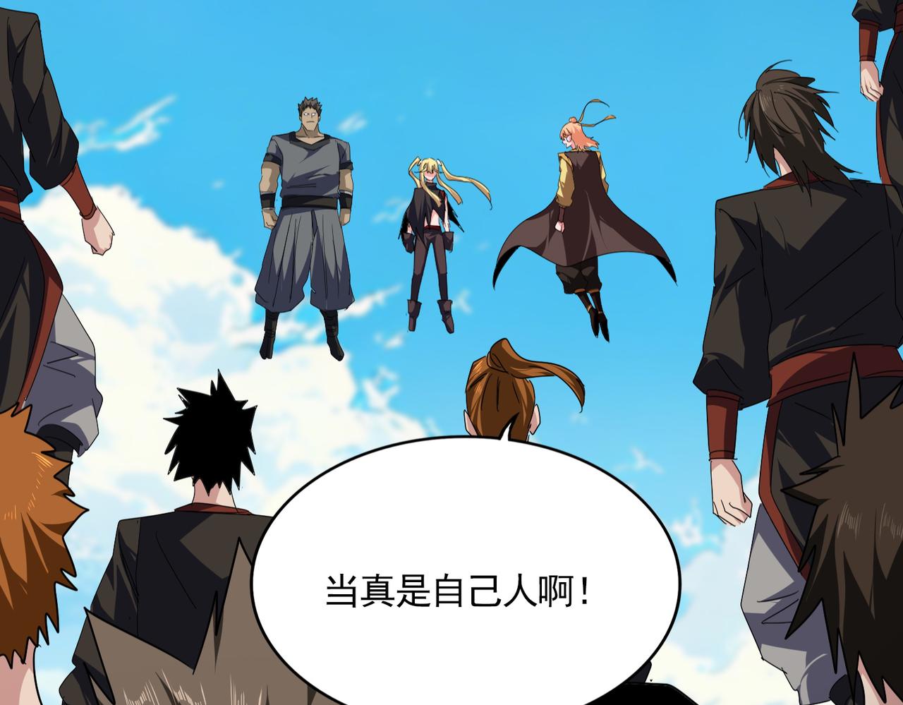 魔皇大管家 - 第763話 身爲家主(1/3) - 8