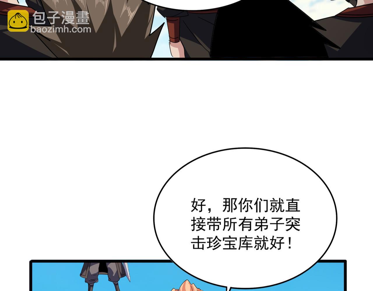 魔皇大管家 - 第763話 身爲家主(1/3) - 1