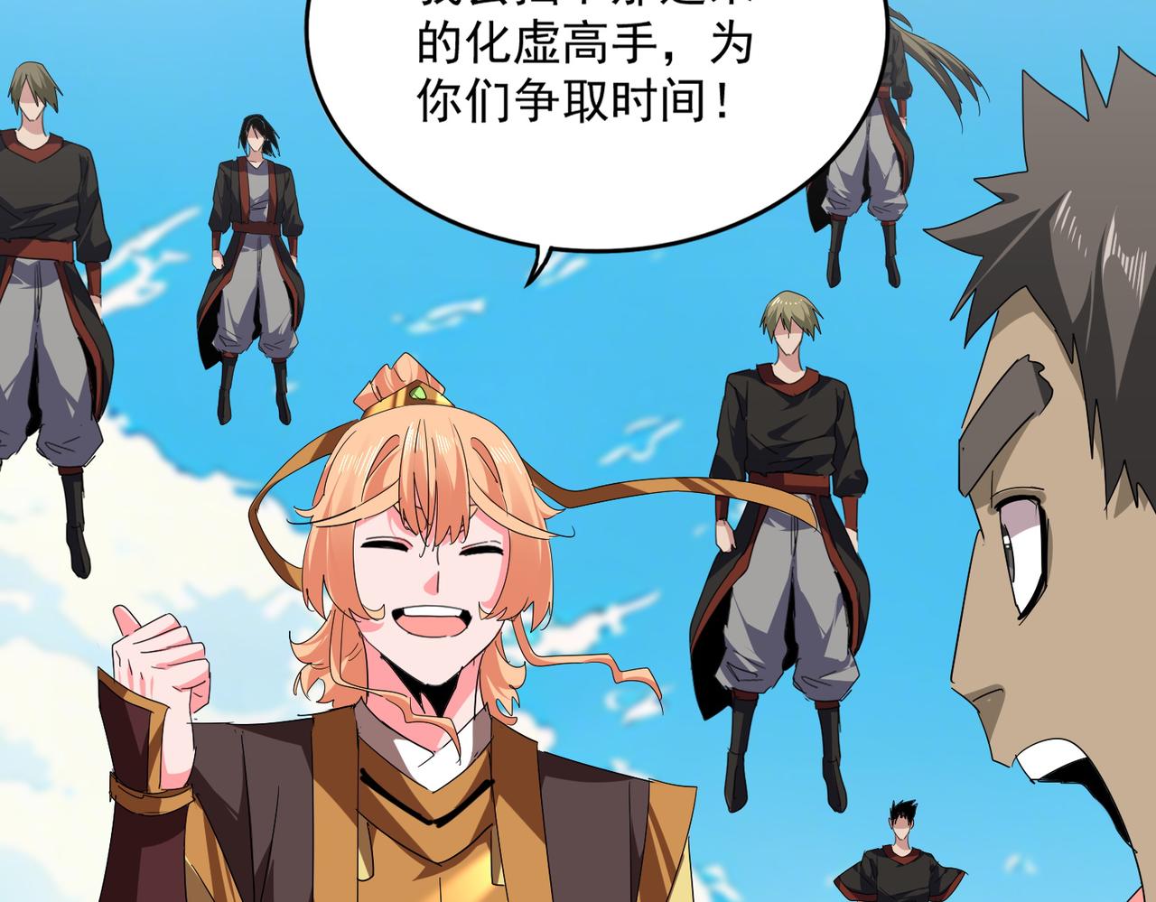 魔皇大管家 - 第763話 身爲家主(1/3) - 5