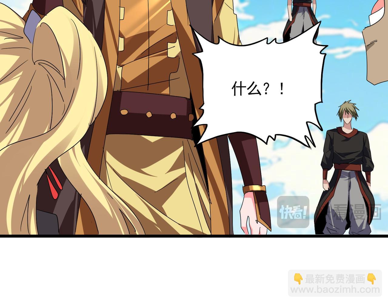 魔皇大管家 - 第763話 身爲家主(1/3) - 6