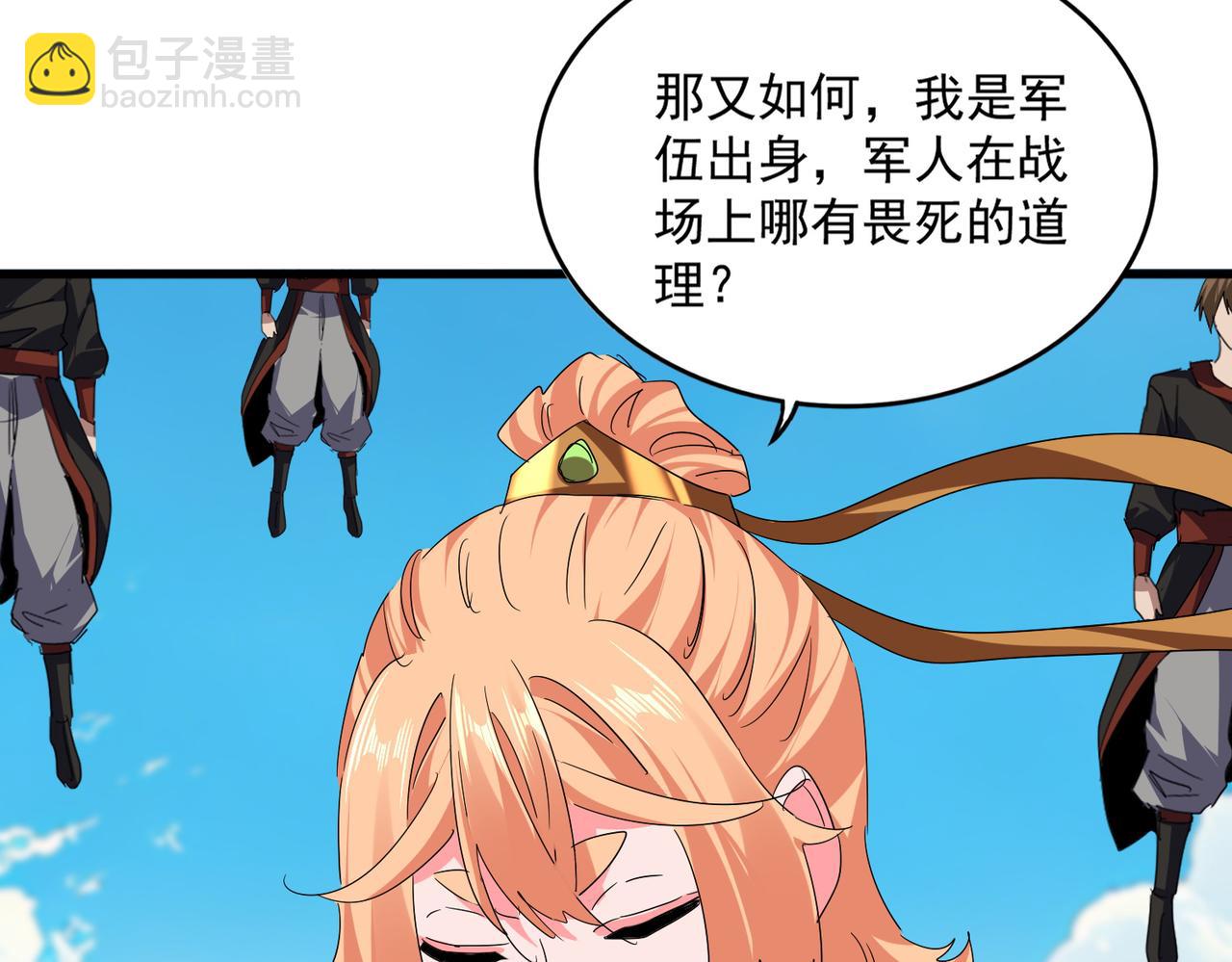 魔皇大管家 - 第763話 身爲家主(1/3) - 1