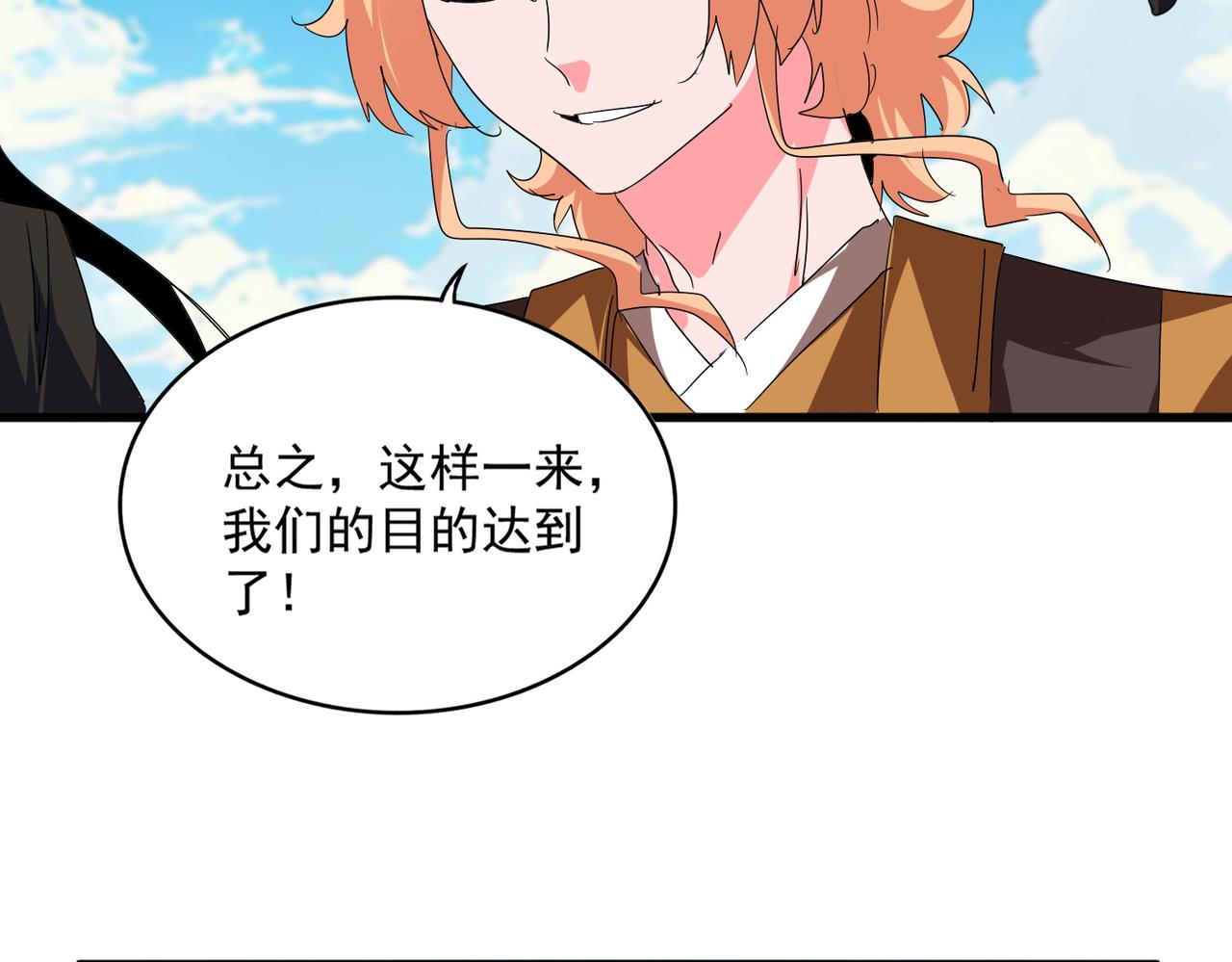 魔皇大管家 - 第763話 身爲家主(1/3) - 2