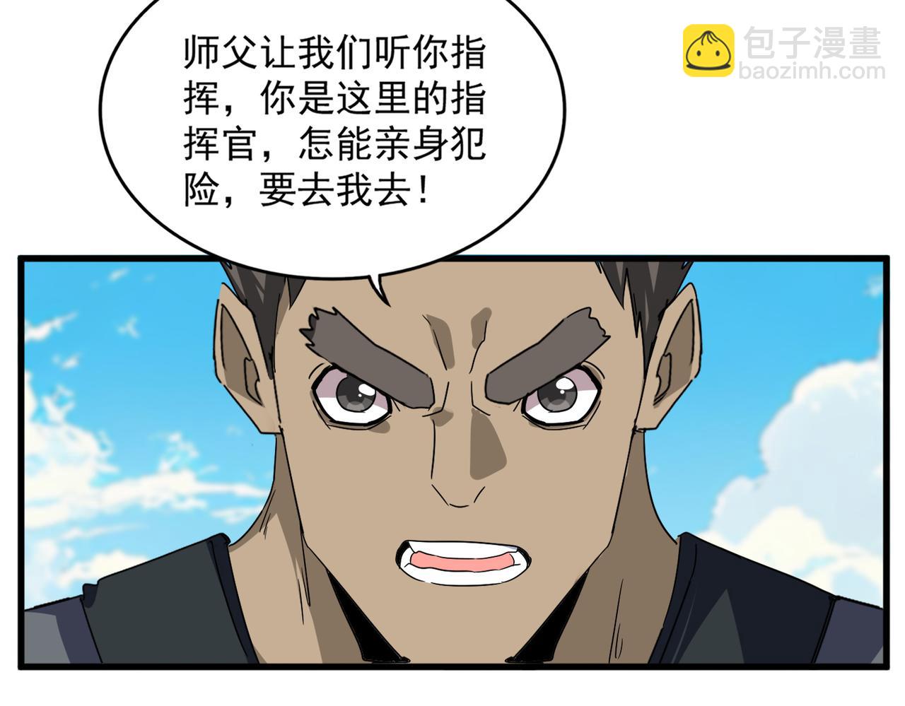 魔皇大管家 - 第763話 身爲家主(1/3) - 4