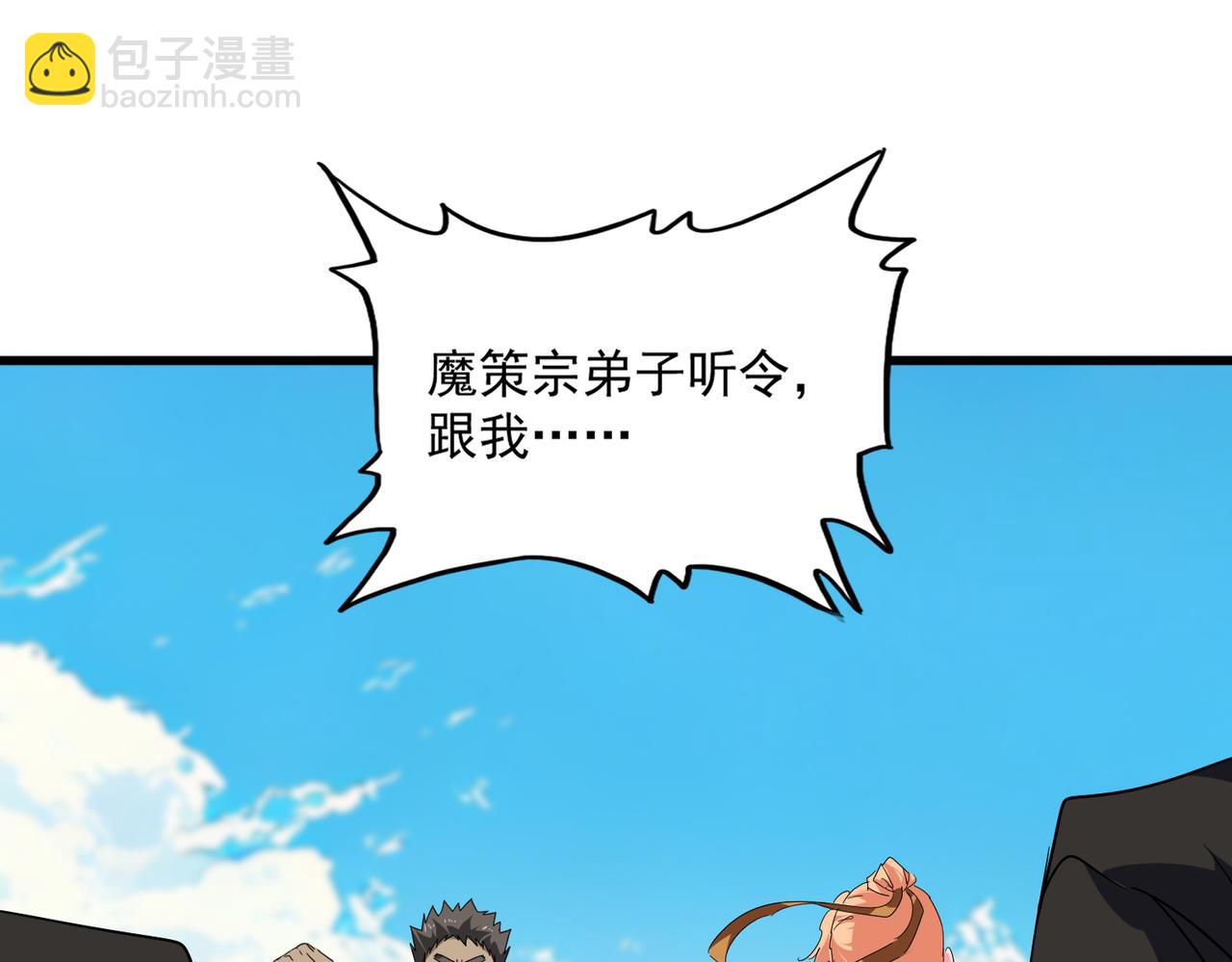 魔皇大管家 - 第763話 身爲家主(1/3) - 5