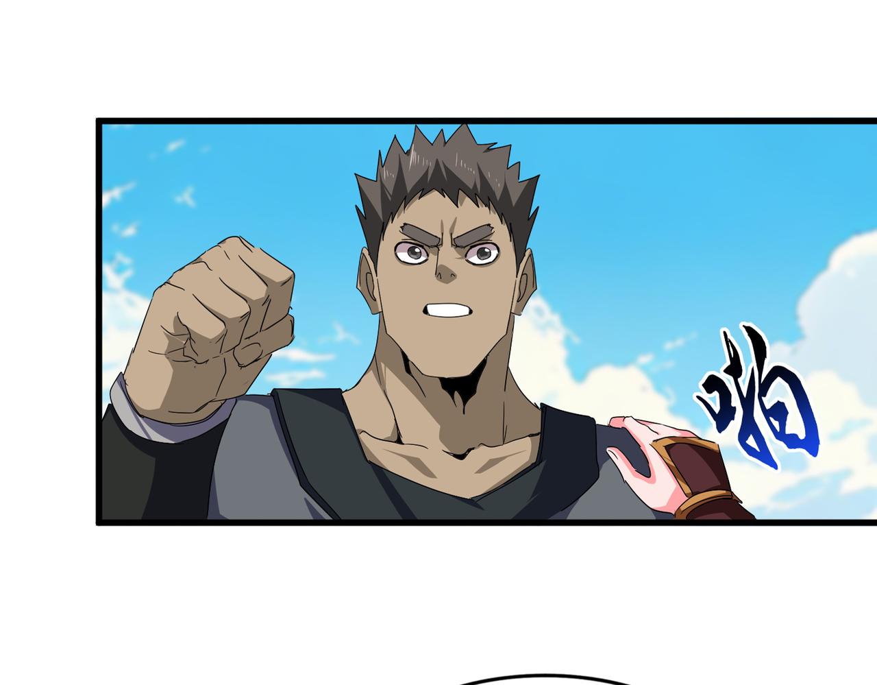 魔皇大管家 - 第763話 身爲家主(1/3) - 7