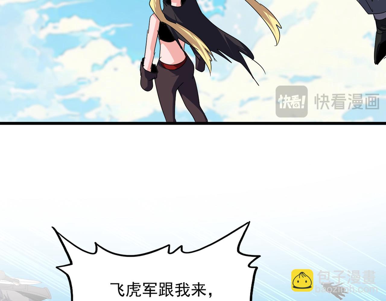 魔皇大管家 - 第763話 身爲家主(1/3) - 8