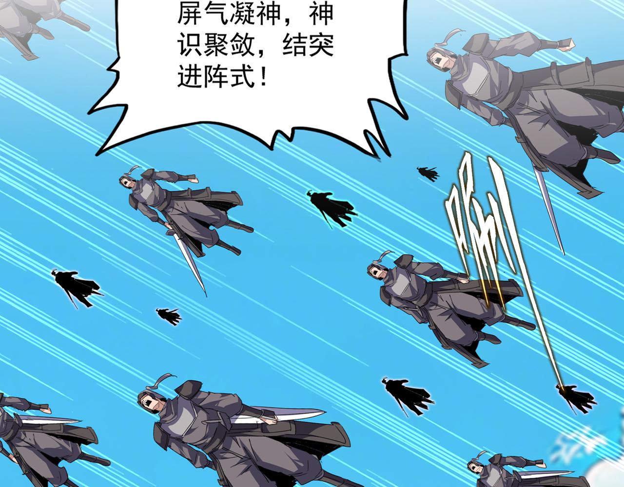 魔皇大管家 - 第763話 身爲家主(1/3) - 1