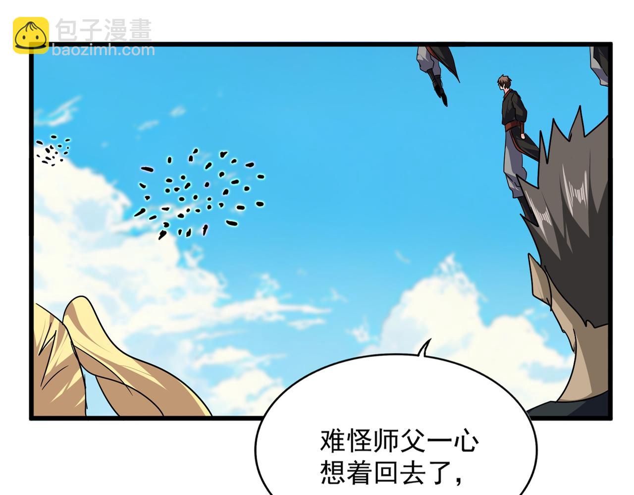 魔皇大管家 - 第763話 身爲家主(2/3) - 6