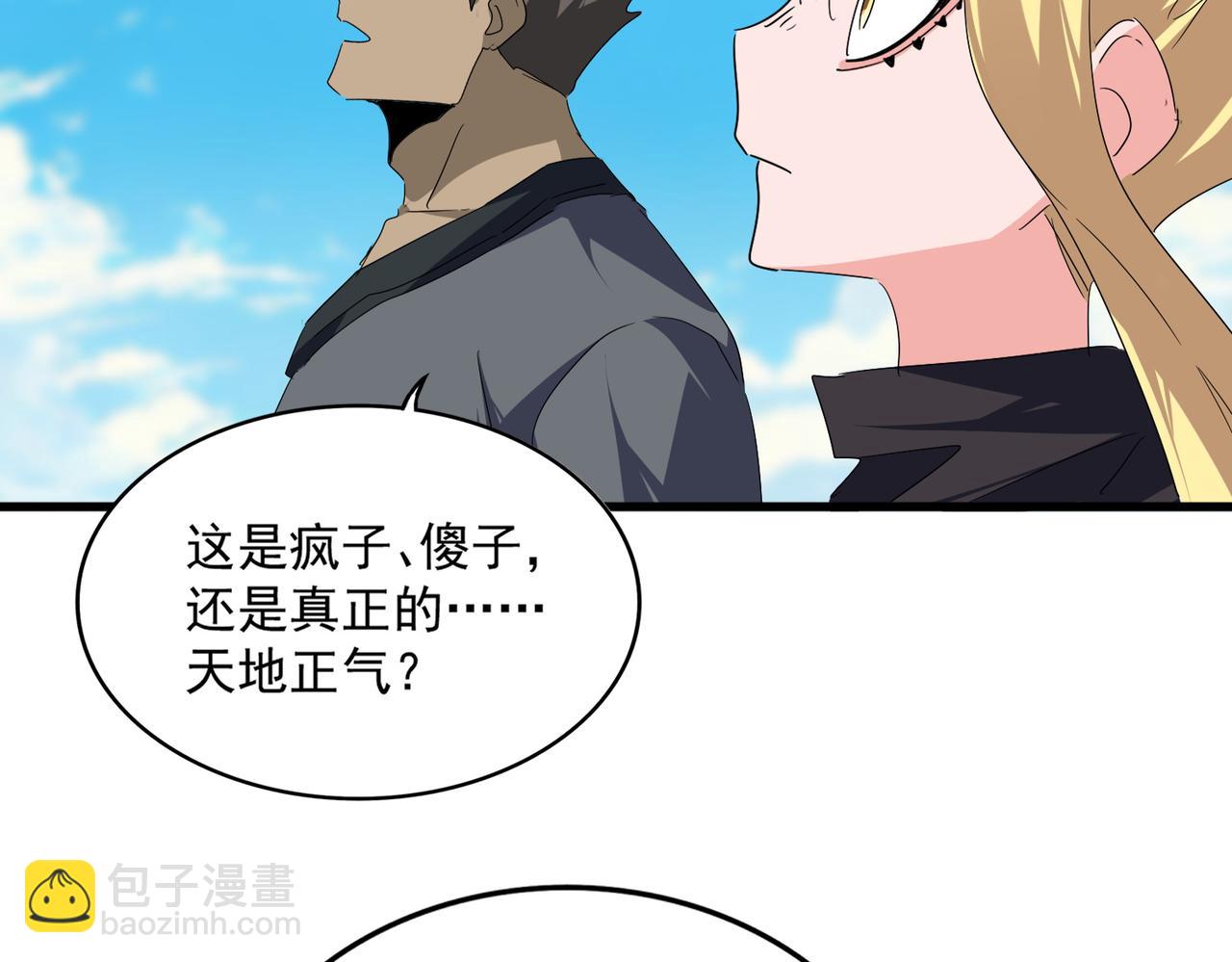 魔皇大管家 - 第763話 身爲家主(2/3) - 1