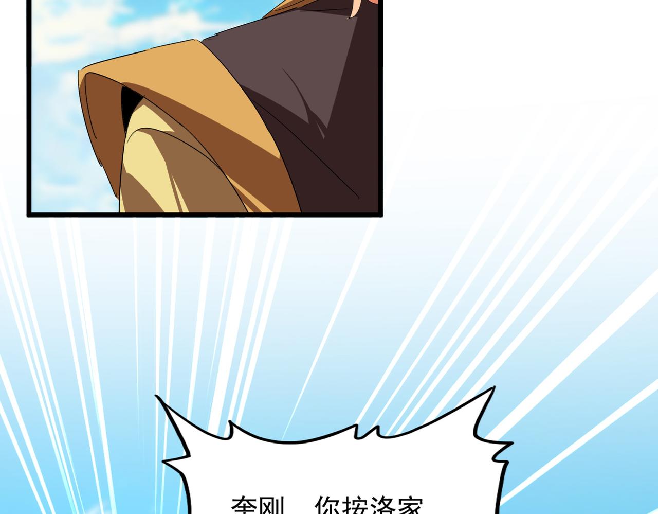 魔皇大管家 - 第763話 身爲家主(2/3) - 7