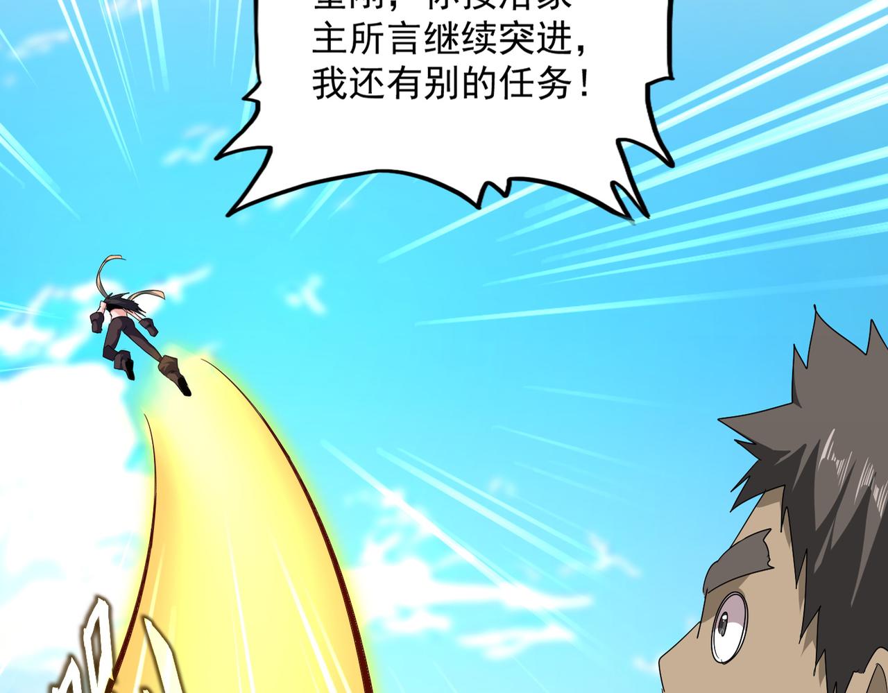 魔皇大管家 - 第763話 身爲家主(2/3) - 8