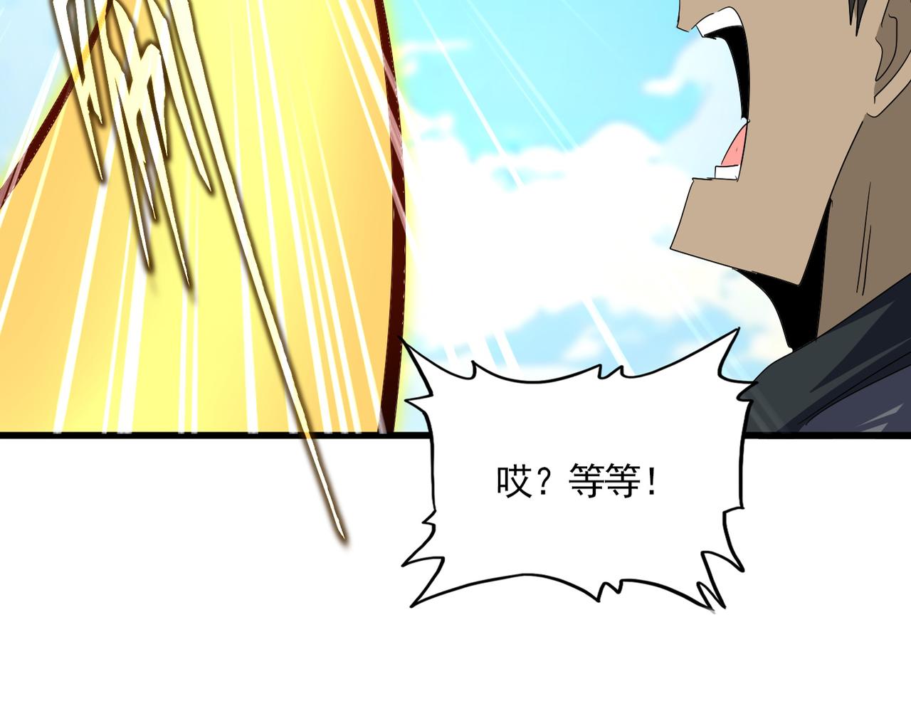 魔皇大管家 - 第763話 身爲家主(2/3) - 1