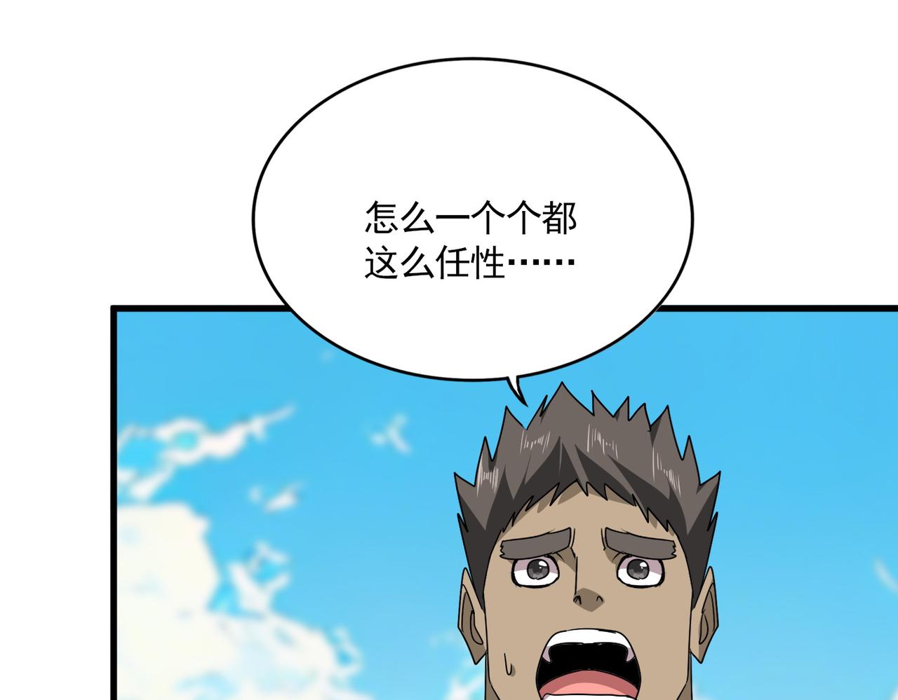 魔皇大管家 - 第763話 身爲家主(2/3) - 2