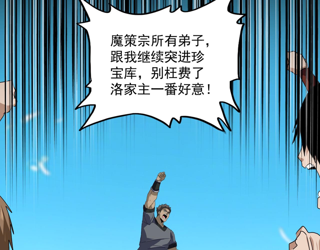 魔皇大管家 - 第763話 身爲家主(2/3) - 5