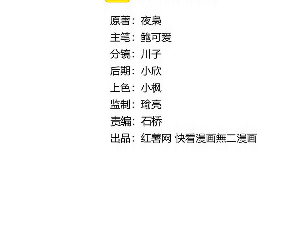 魔皇大管家 - 第763話 身爲家主(1/3) - 7