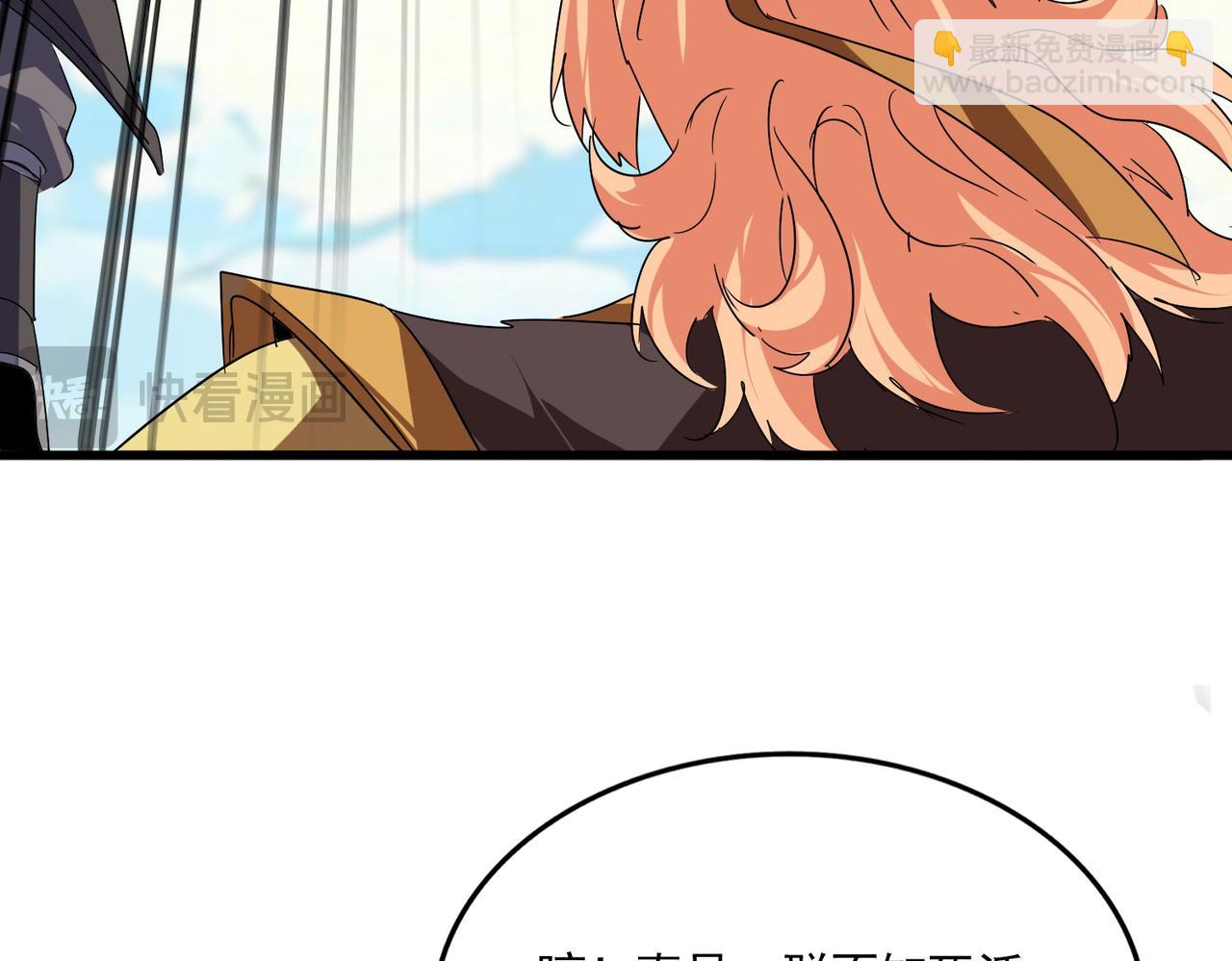 魔皇大管家 - 第763話 身爲家主(2/3) - 4