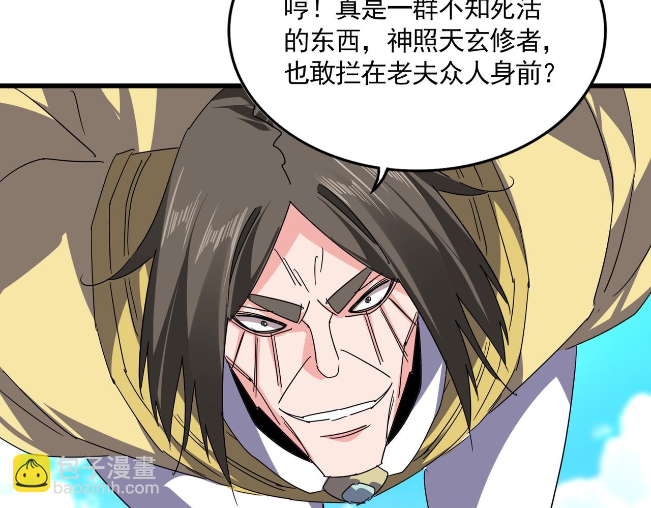 魔皇大管家 - 第763話 身爲家主(2/3) - 5