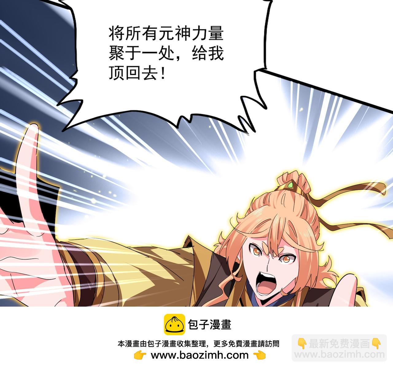 魔皇大管家 - 第763話 身爲家主(2/3) - 7