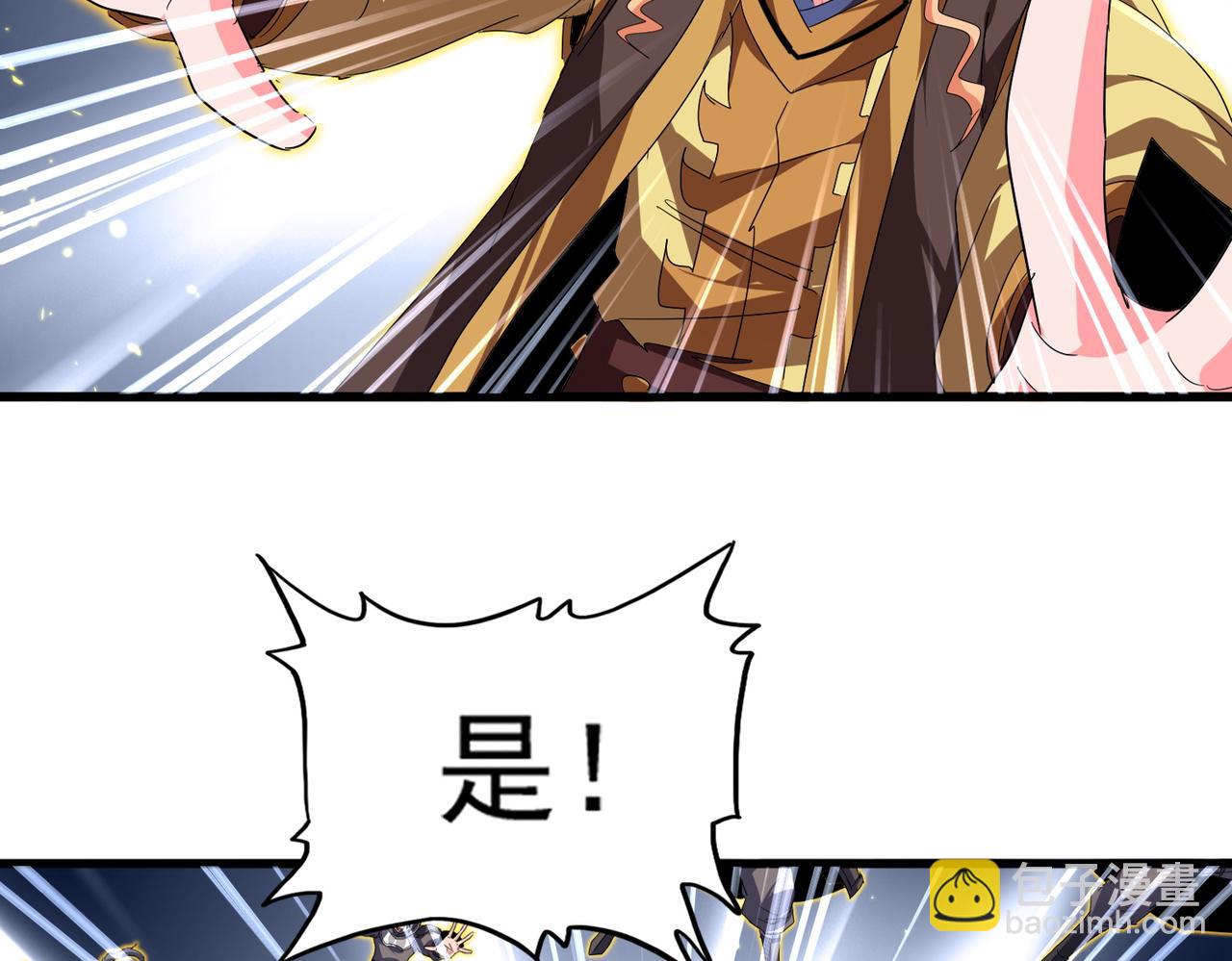 魔皇大管家 - 第763話 身爲家主(2/3) - 8