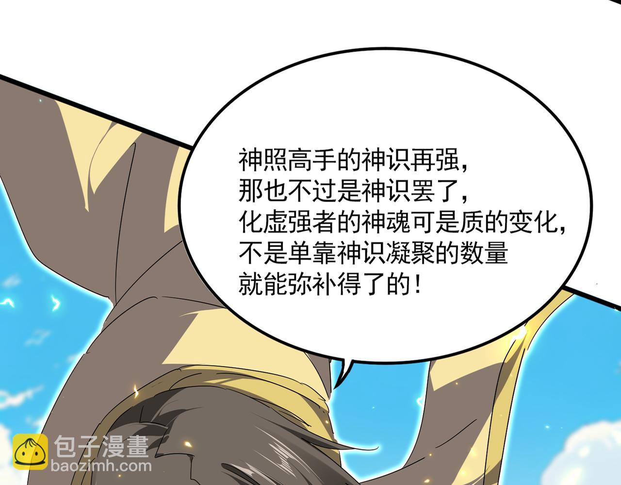 魔皇大管家 - 第763話 身爲家主(2/3) - 6