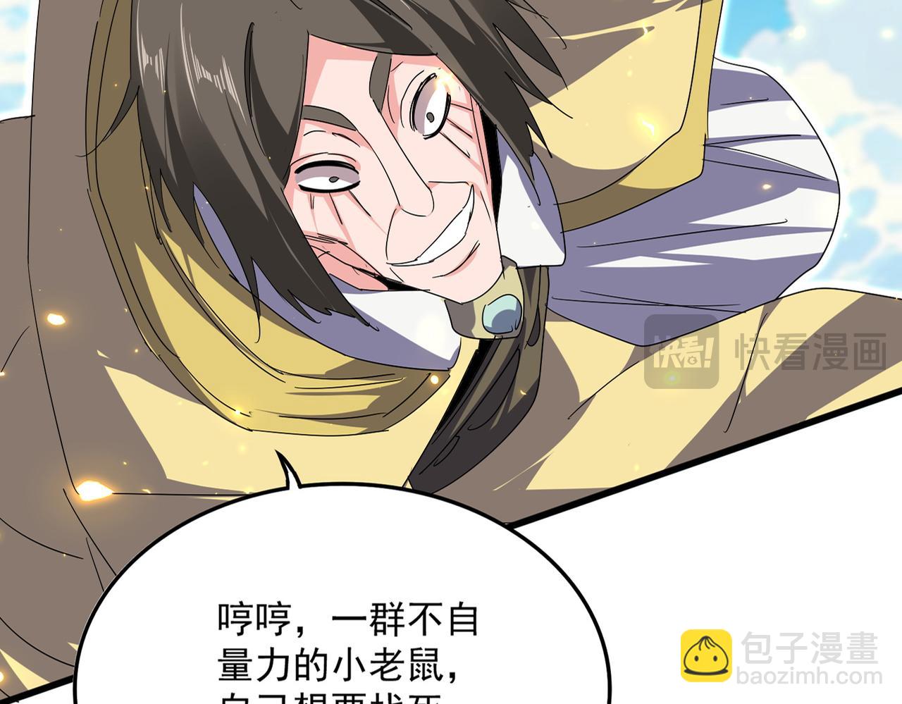 魔皇大管家 - 第763話 身爲家主(2/3) - 7