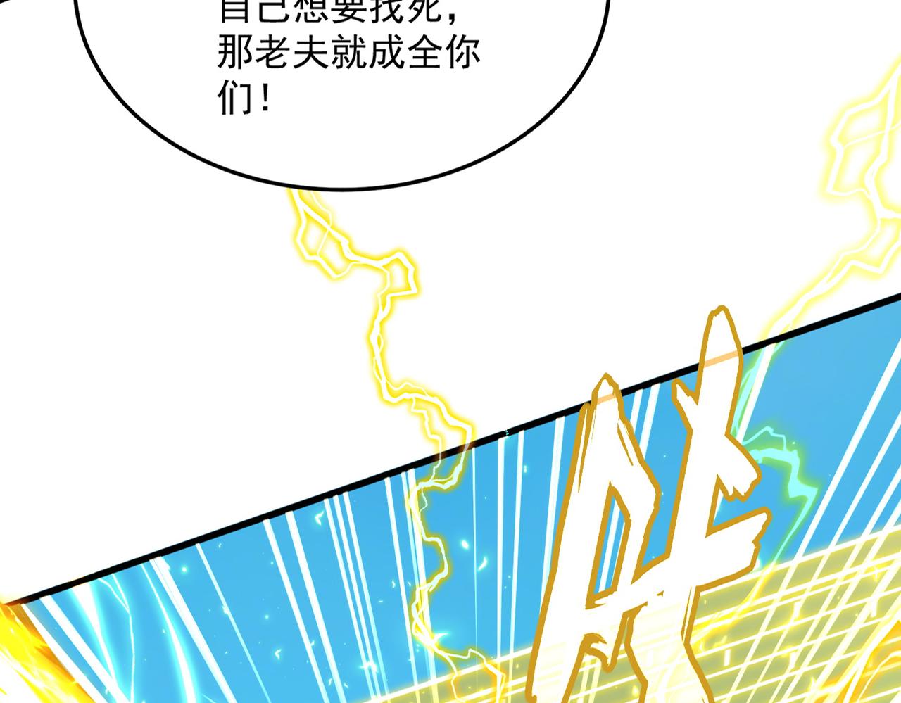 魔皇大管家 - 第763話 身爲家主(2/3) - 8