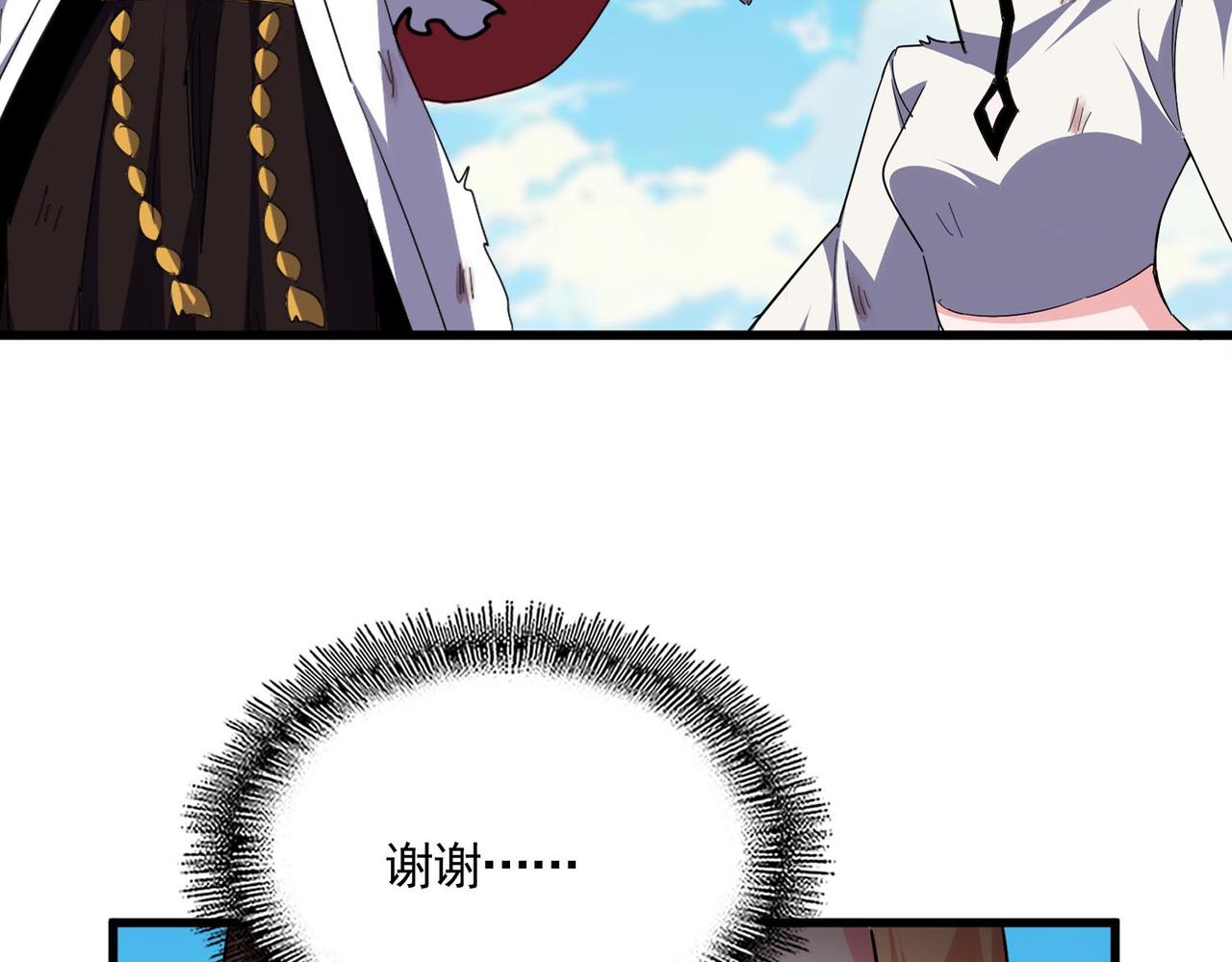 魔皇大管家 - 第765話 天地水火狂(3/3) - 2