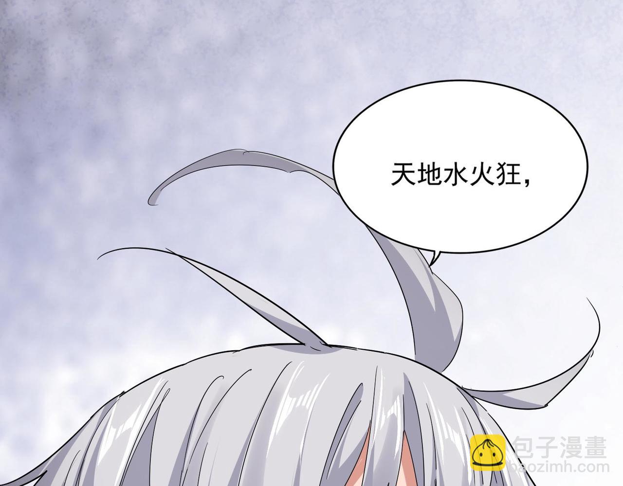 魔皇大管家 - 第765話 天地水火狂(3/3) - 2