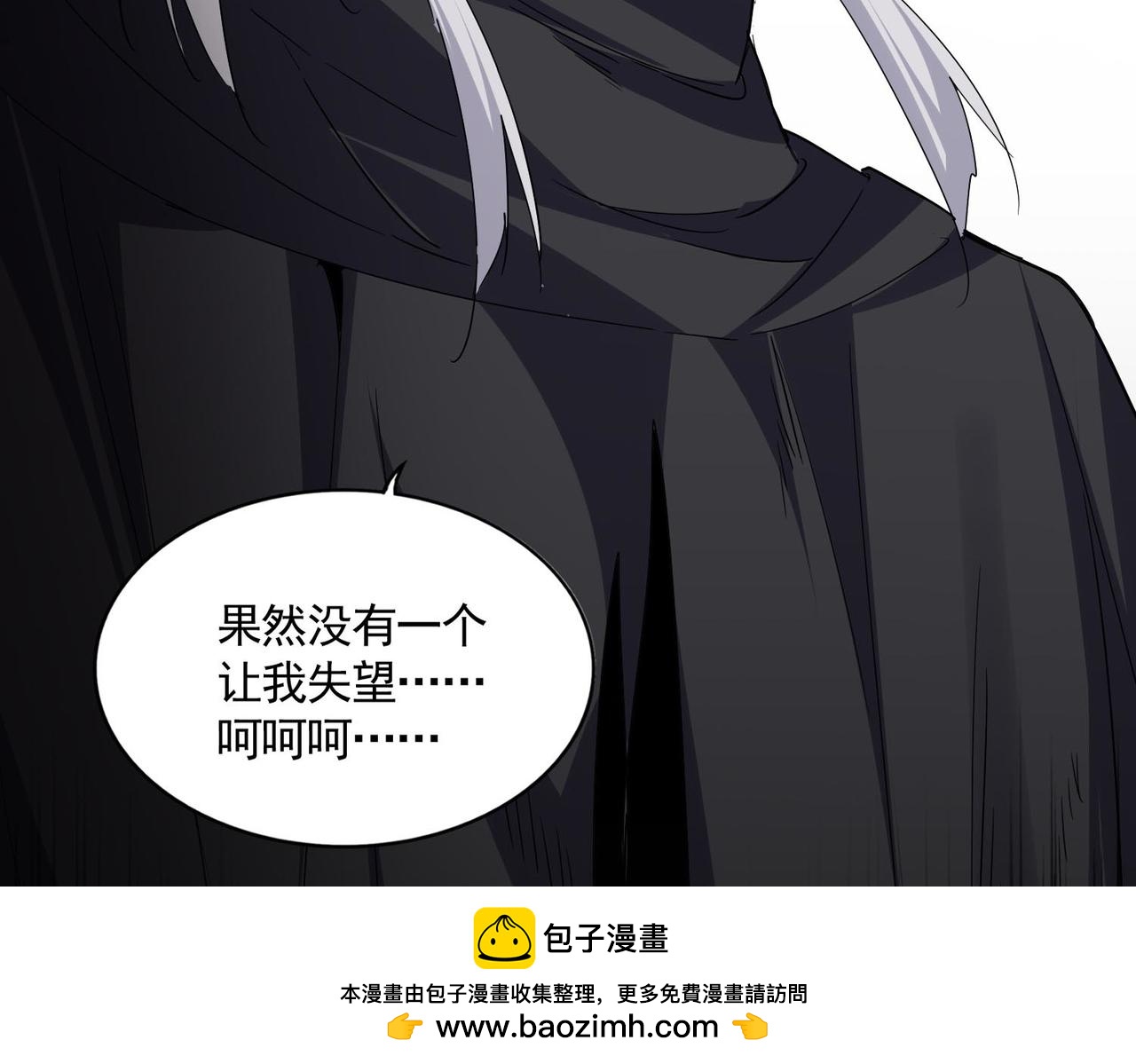 魔皇大管家 - 第765話 天地水火狂(3/3) - 1