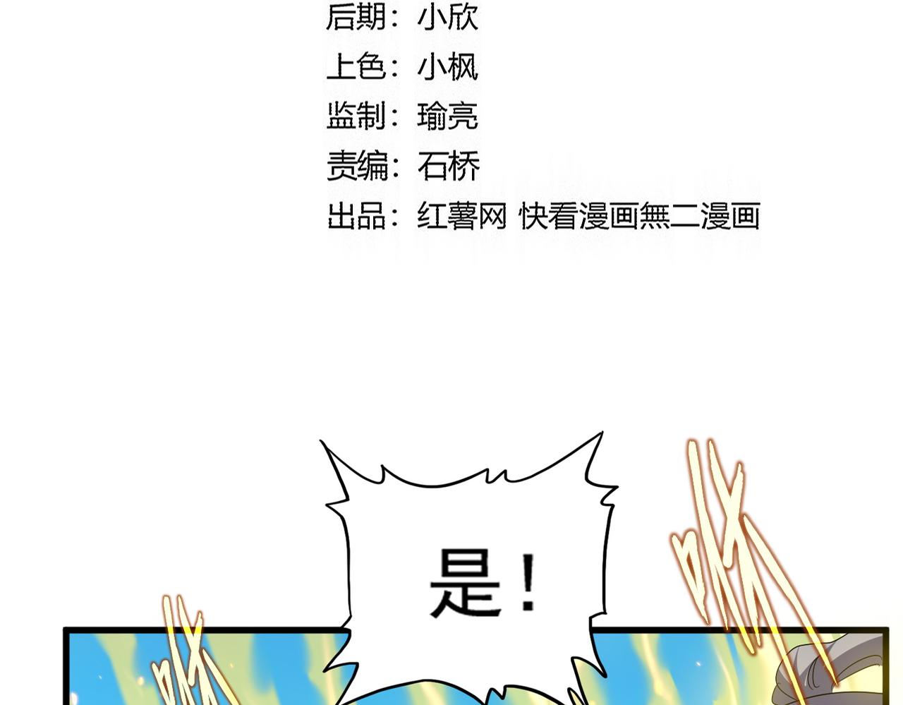 魔皇大管家 - 第765話 天地水火狂(1/3) - 3