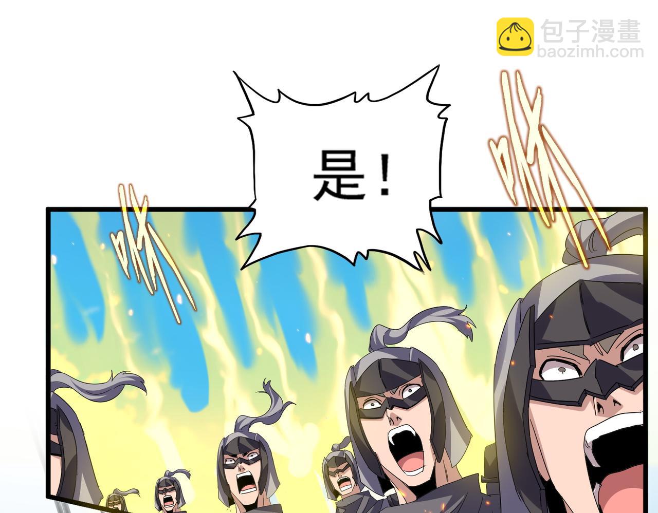 魔皇大管家 - 第765話 天地水火狂(1/3) - 8