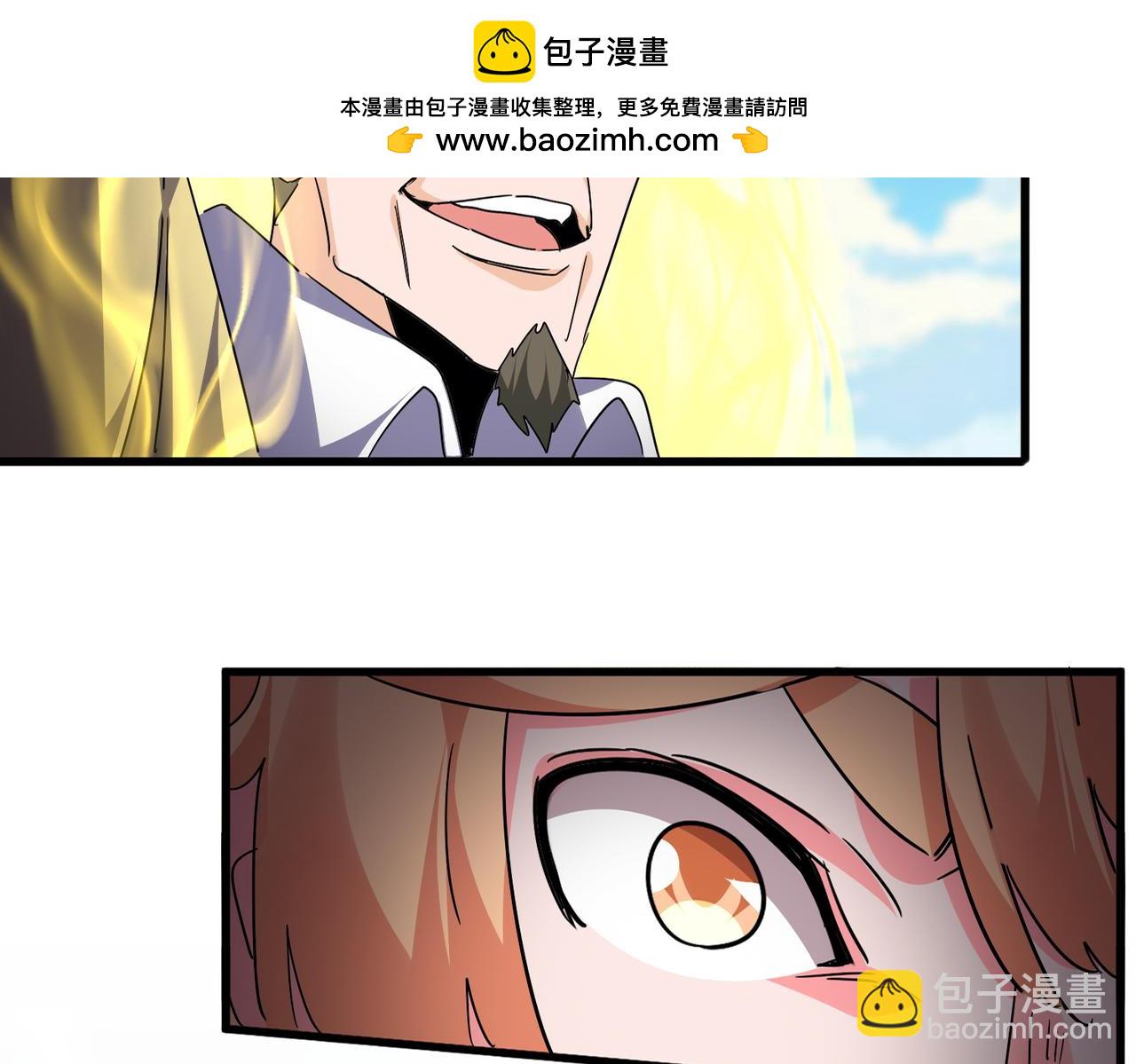 魔皇大管家 - 第765話 天地水火狂(1/3) - 2