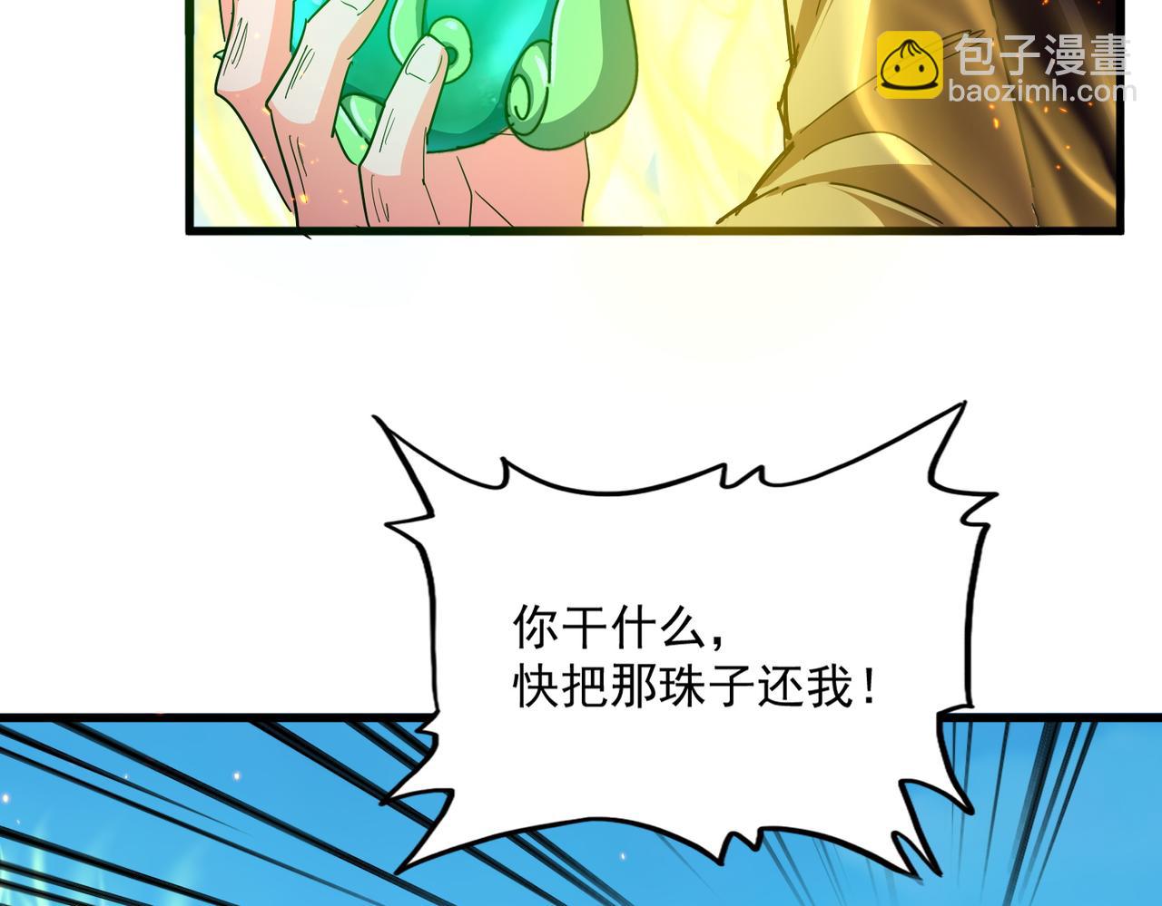 魔皇大管家 - 第765話 天地水火狂(1/3) - 6