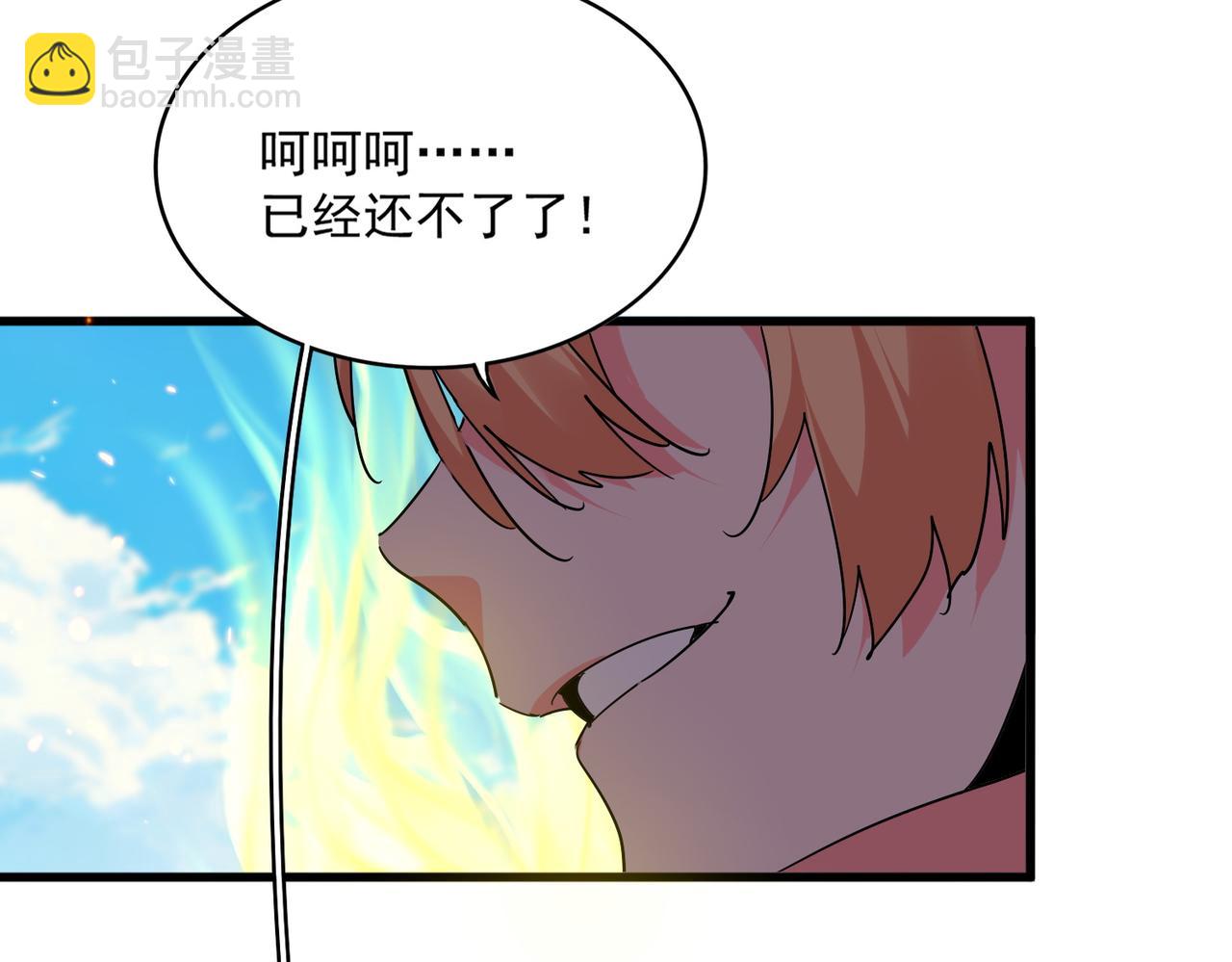 魔皇大管家 - 第765話 天地水火狂(1/3) - 8