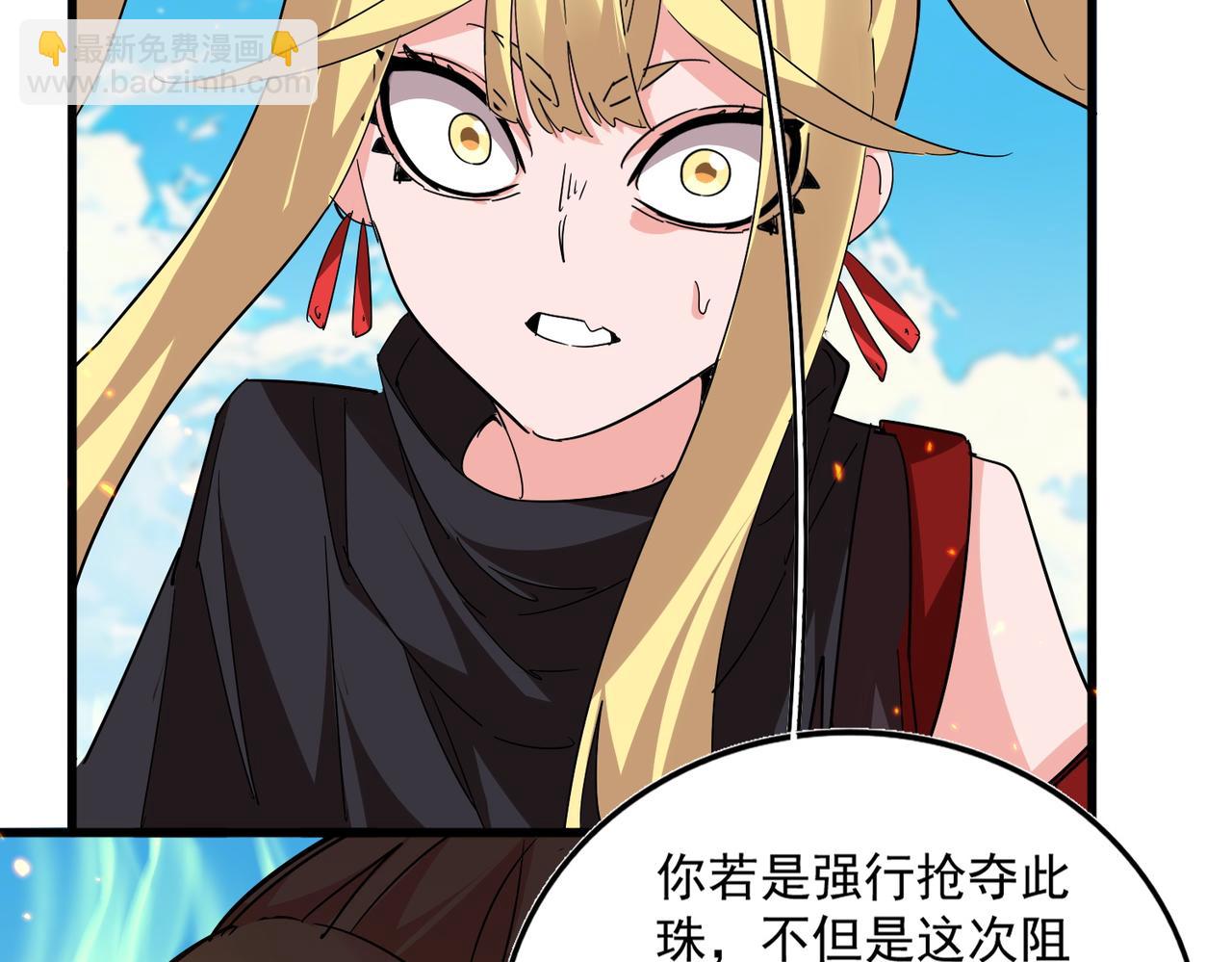 魔皇大管家 - 第765話 天地水火狂(1/3) - 2